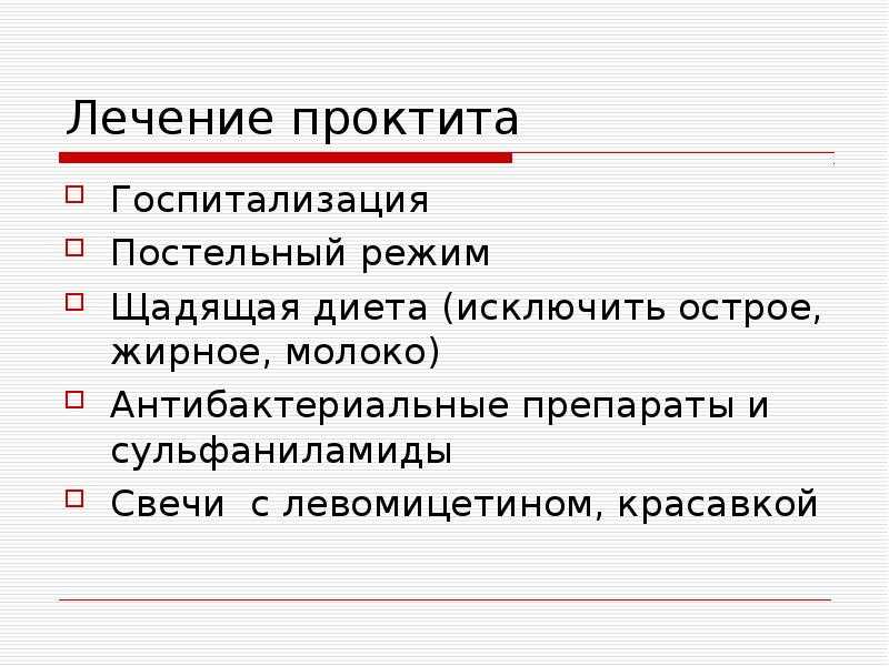 Воспалительные заболевания кишечника