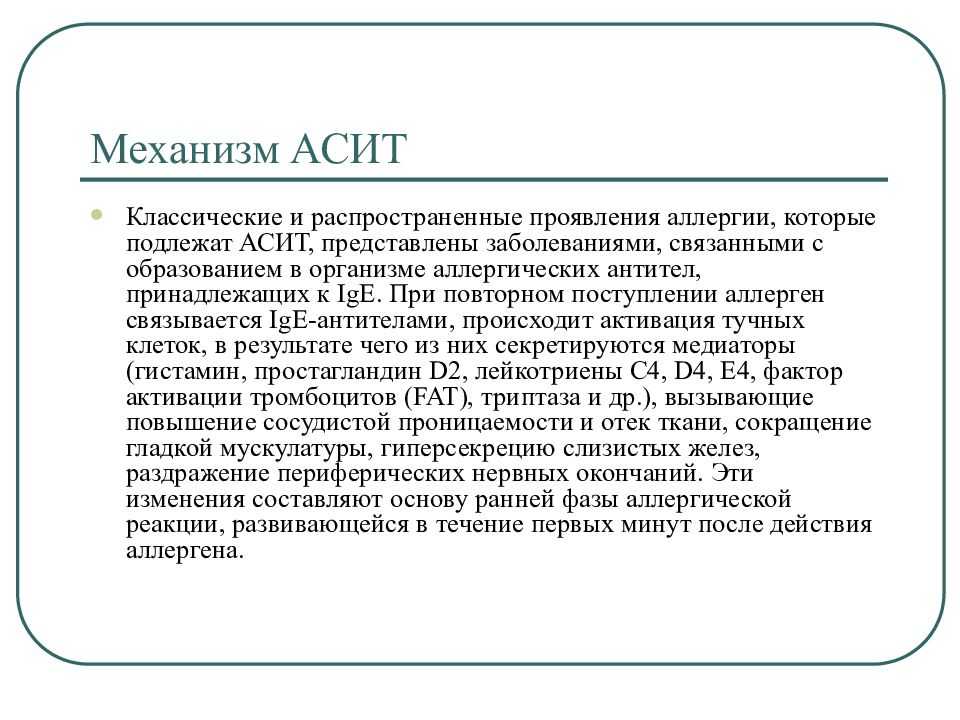 Пищевая аллергия у детей - симптомы, способы лечения, диета
