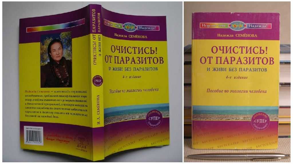 Чистка по семеновой в домашних условиях схема