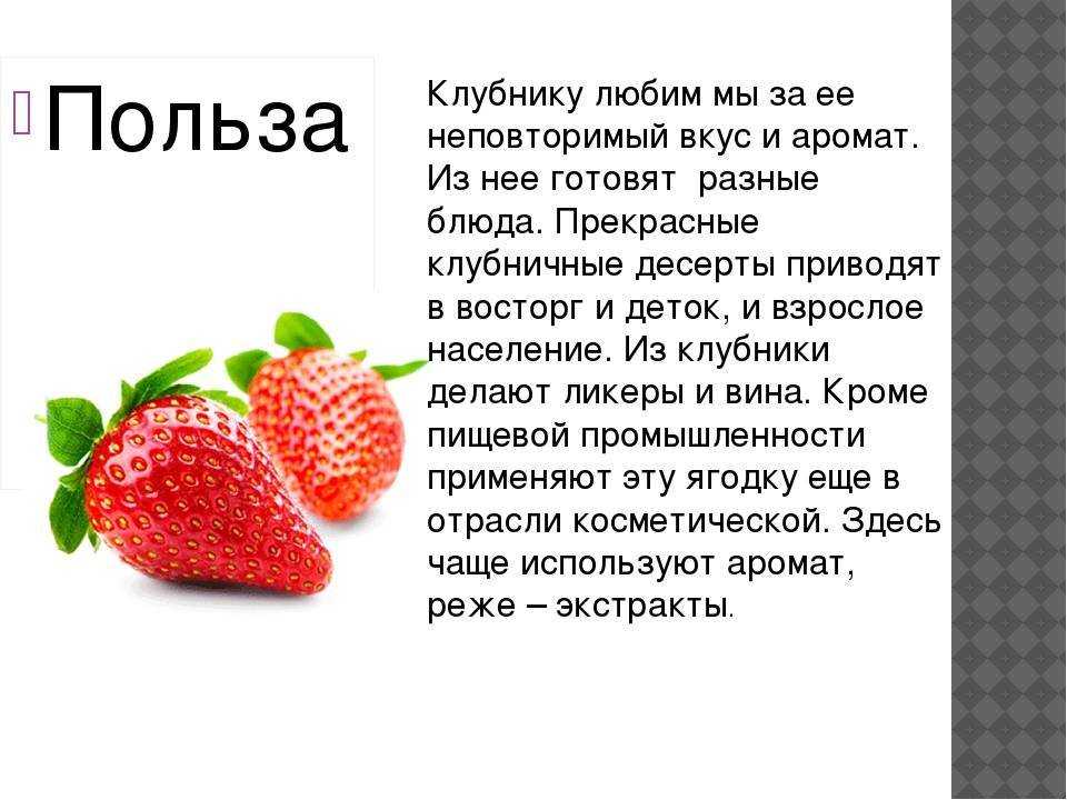 Клубника