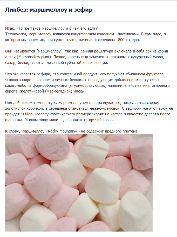 Можно ли считать зефир, калорийность которого превышает 300 ккал, диетическим продуктом? :: syl.ru