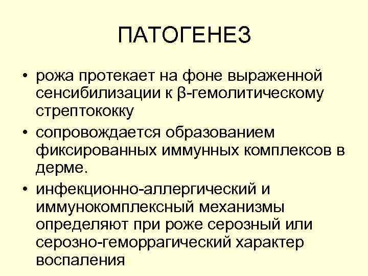 В фокусе — рожистое воспаление