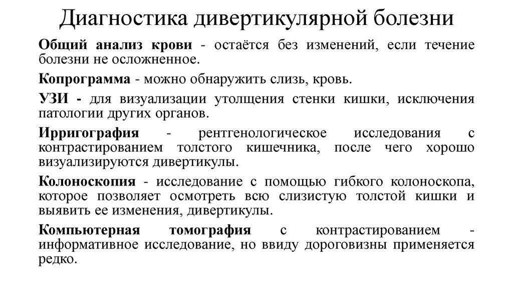 Диетический стол №3 (хронические заболевания кишечника)