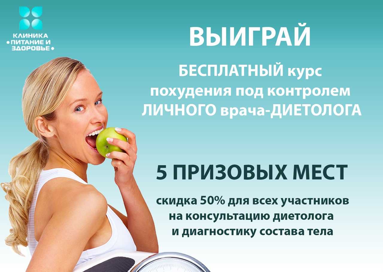 Диета медиков для похудения: эффективные меню - похудейкина