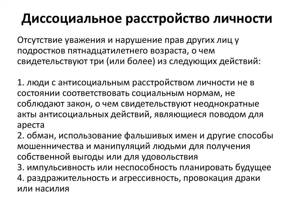 Психические болезни, которые часто встречаются вместе | фонд «близкие другие»