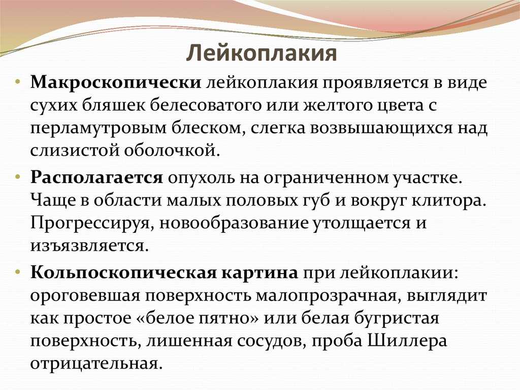 «стоматолог сказал, что у меня лейкоплакия. это страшно?» | стоматология roott | дзен