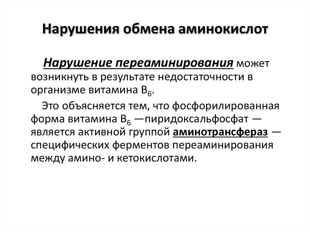 Тирозин в организме: роль и нехватка, тирозин в продуктах питания | food and health