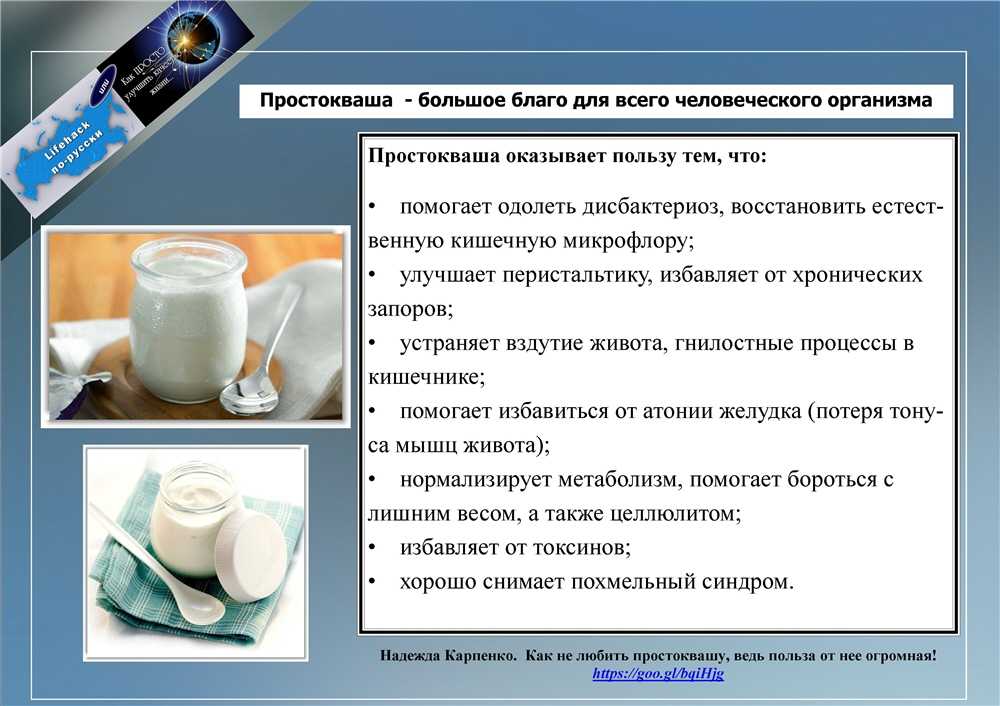 Простокваша - польза или вред: факты о свойствах и противопоказания