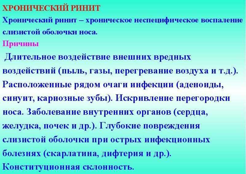 Сопли у детей при прорезывании зубов, может ли быть насморк при прорезывании зубов у младенцев (грудничков), заложенность носа и чихание