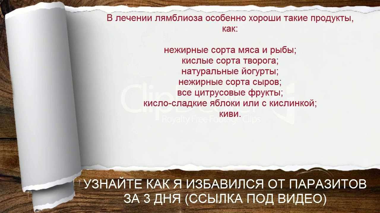 Лямблиоз. причины, симптомы и лечение лямблиоза