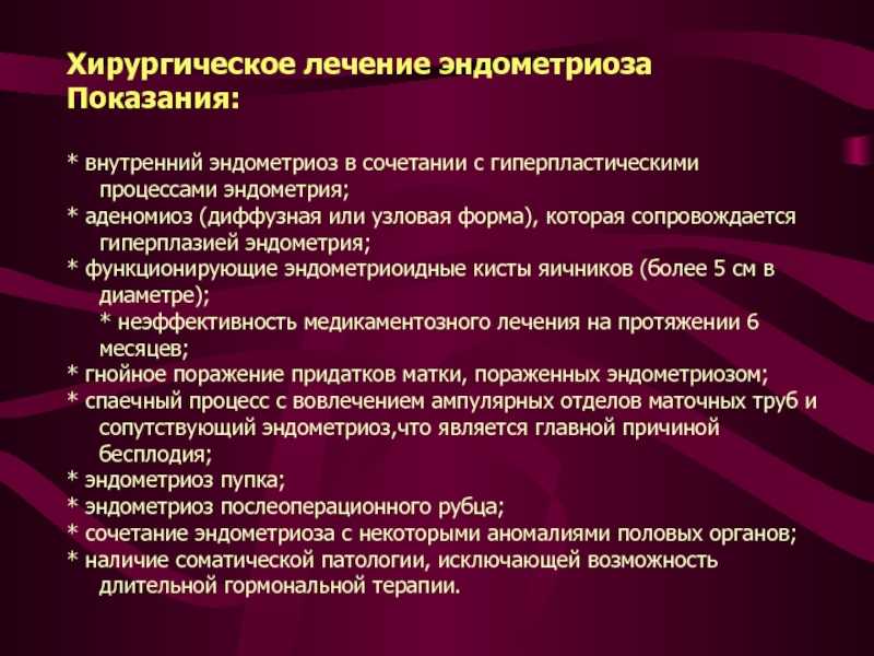 Менструальный цикл по фазам | исследования эндометрия