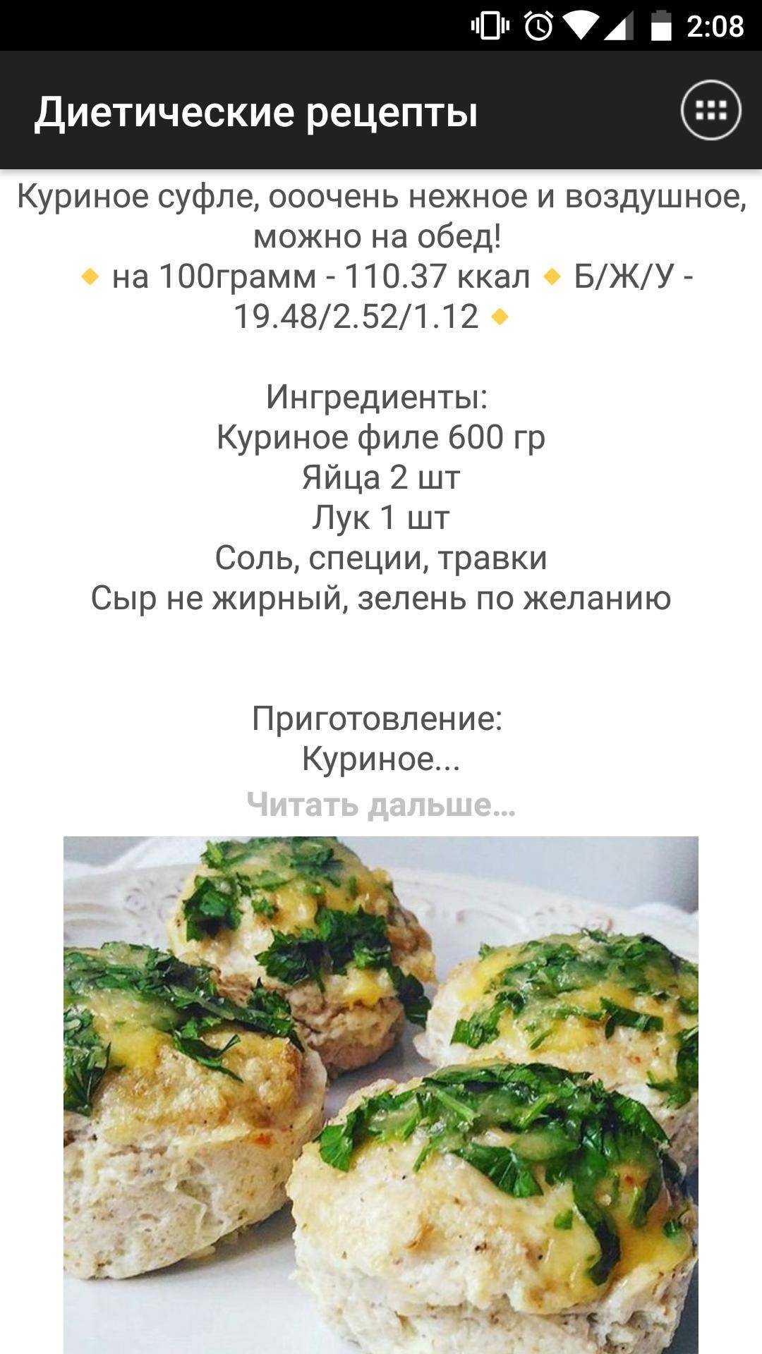 Рецепты пошагово с фото диетические блюда