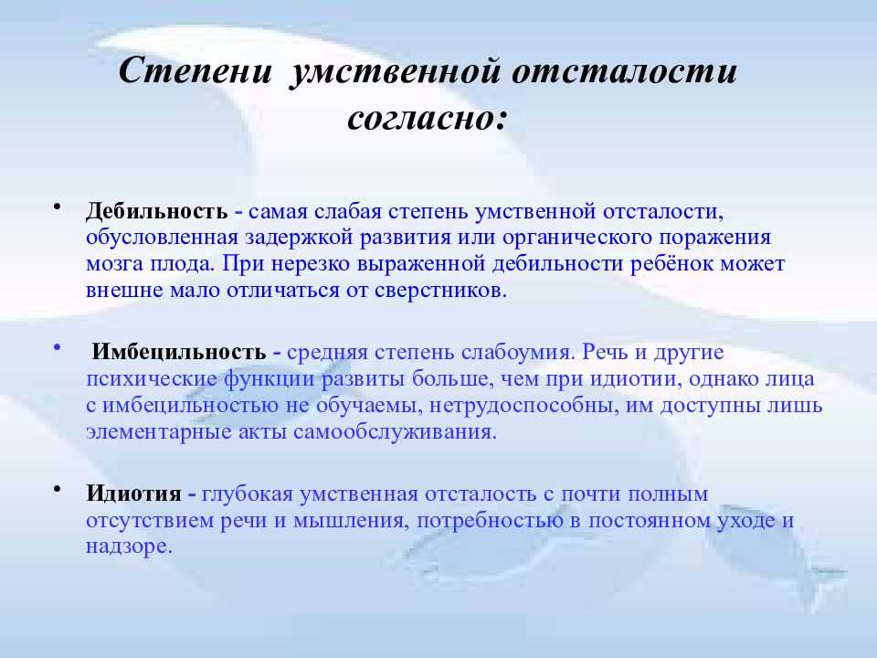 Олигофрения: классификация, клиническая картина, диагностика, лечение | статья в журнале «молодой ученый»