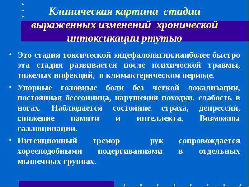 Токсикоз