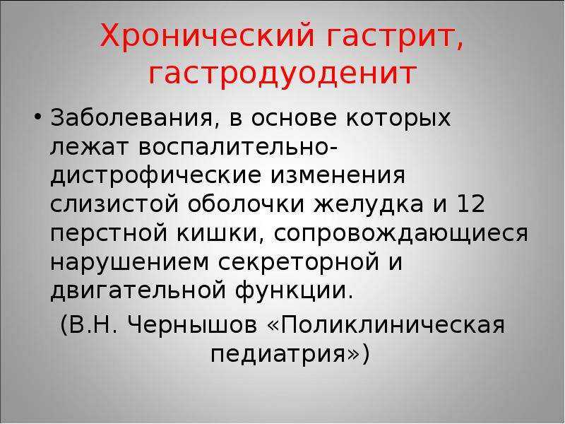 Диета при гастрите - план разрешенных продуктов