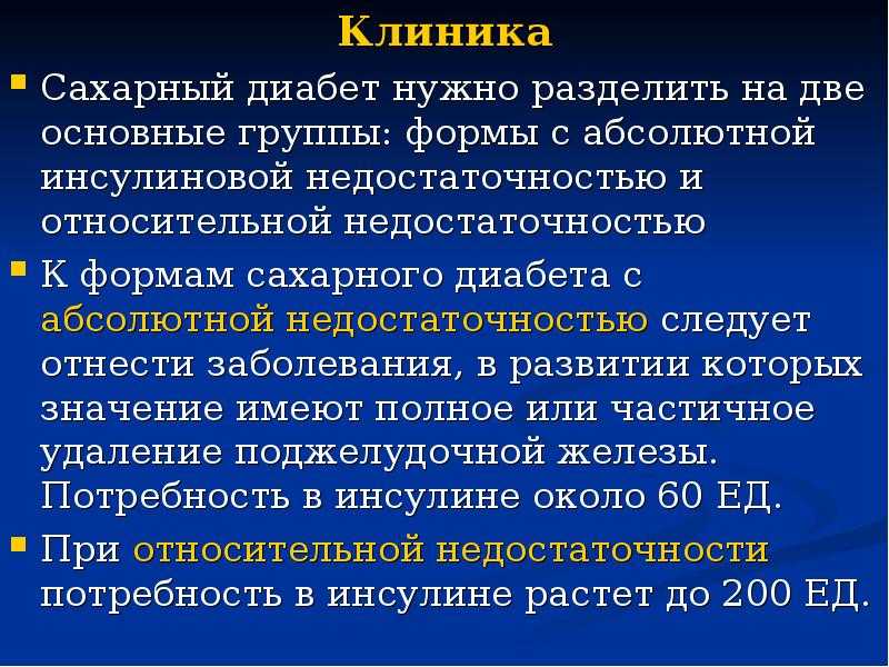 Как связан сахарный диабет с кишечной микробиотой | стимбифид плюс