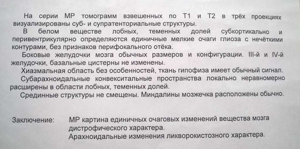 Картина очаговых изменений вещества головного мозга сосудистого характера