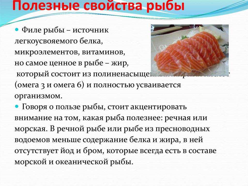 ✅ нототения польза и вред - fish-hunt.net.ru