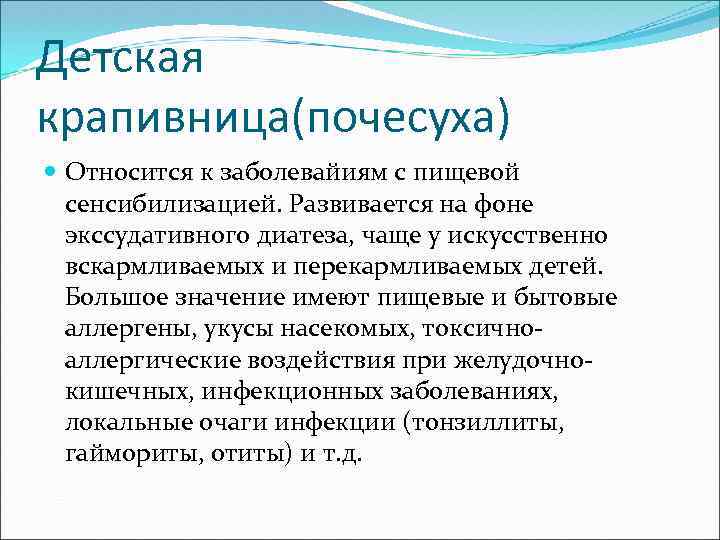 Аллергодерматозы: причины и диагностика | клиника семейный доктор