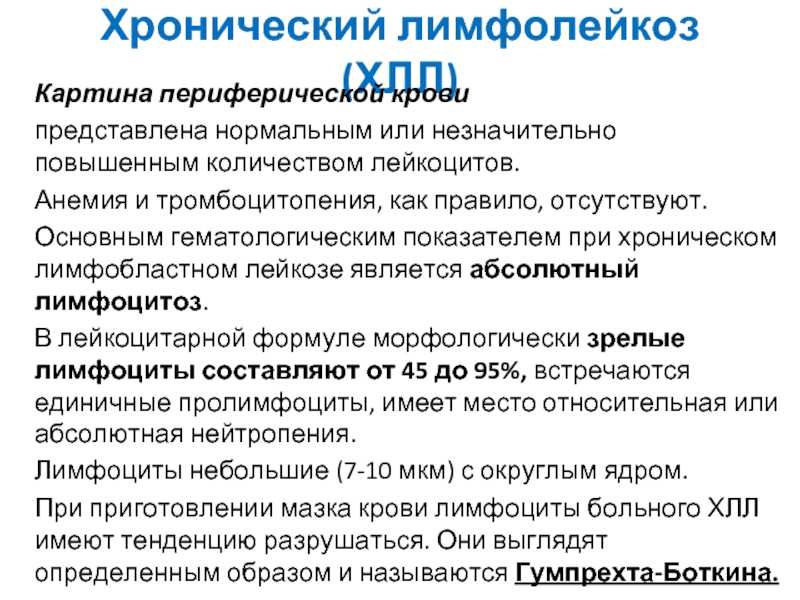 Откуда появляется лейкоз у детей