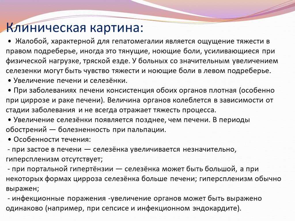 Жировой гепатоз печени: симптомы, стадии, диагностика и лечение
