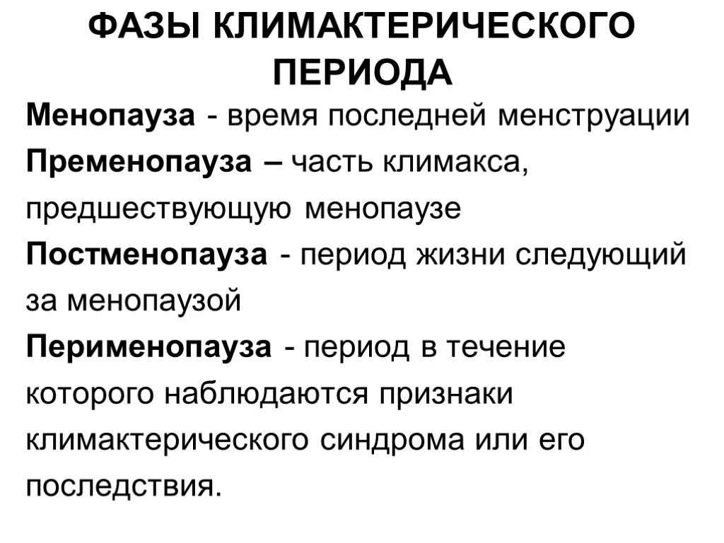 Гиперплазия эндометрия – причины, симптомы, лечение | университетская клиника