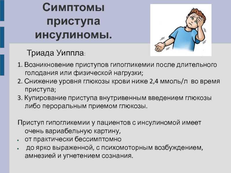 Сахарный диабет 1-го типа: симптомы и лечение больных диабетом первой степени