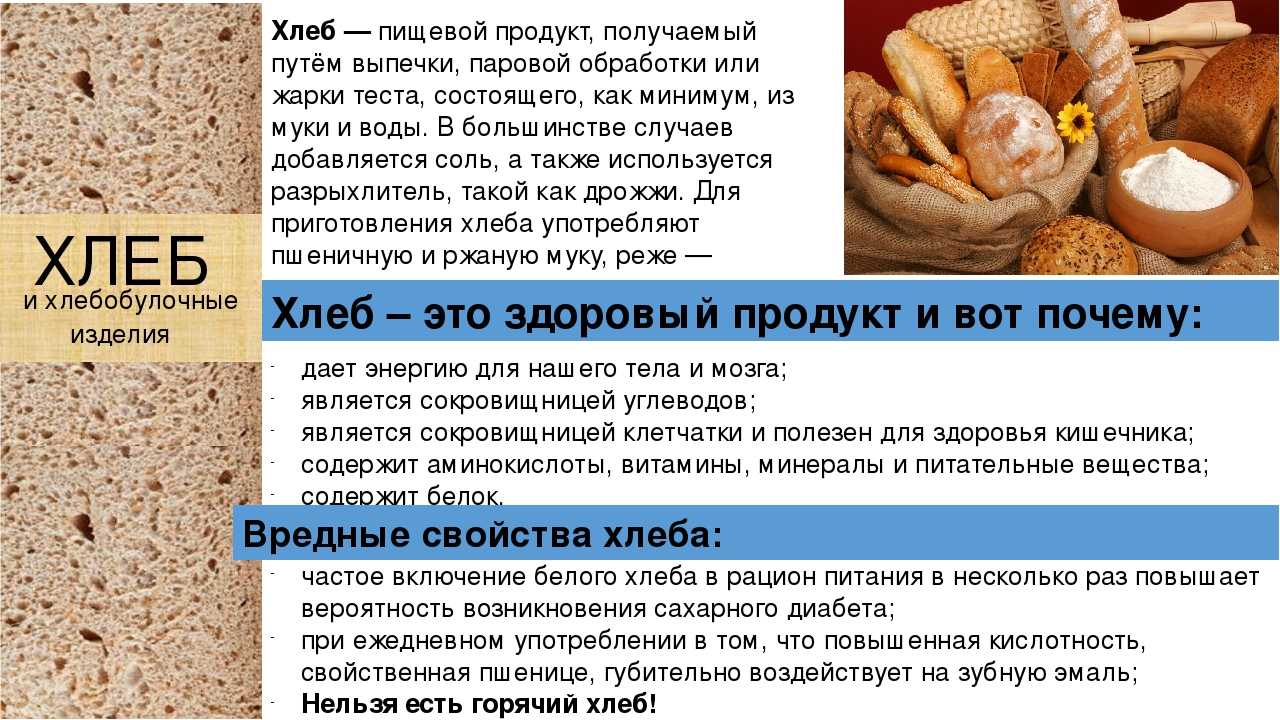 Калорийность сухарей из хлеба и способы их приготовления