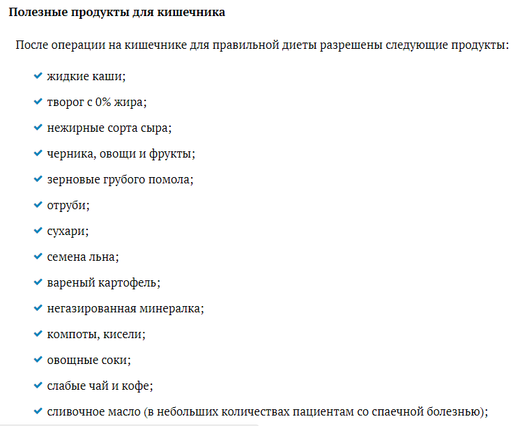 Ознакомьтесь с рекомендациями по питанию после операции