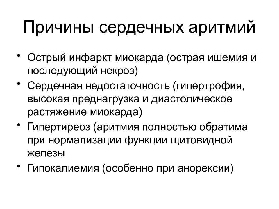 Тахикардия – все о заболевании, виды тахикардии, ее причины и симптомы
