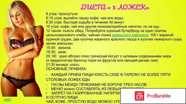 Диета 5 столовых ложек относится к сбалансированным системам питания, в основе процесса похудения которых лежит чёткое ограничение потребляемого количества пищи за 1 приём