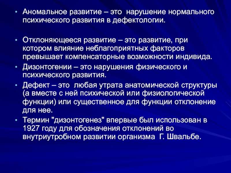   глава x аномалии конституции, или диатезы (diathesis) - med24info.com