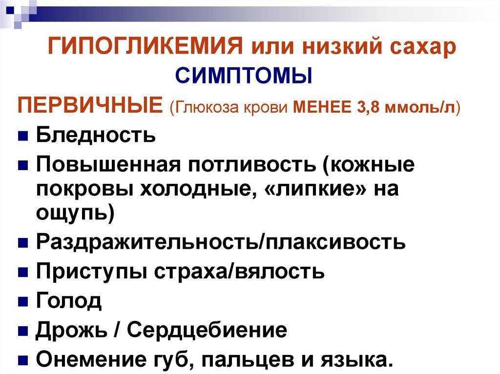 Сахарный диабет