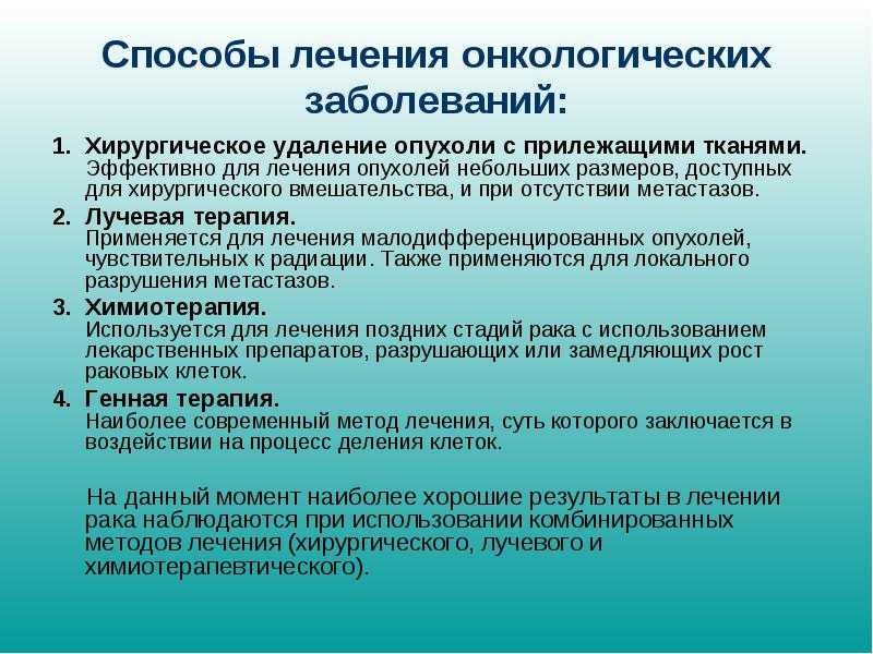 Доброкачественные и злокачественные опухоли | виды опухолей | рак!