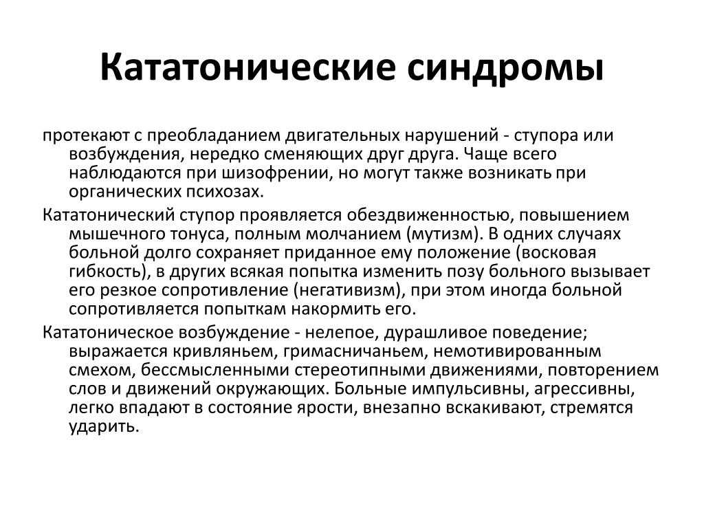 Психопатия: признаки у мужчин, женщин и детей, лечение, типы