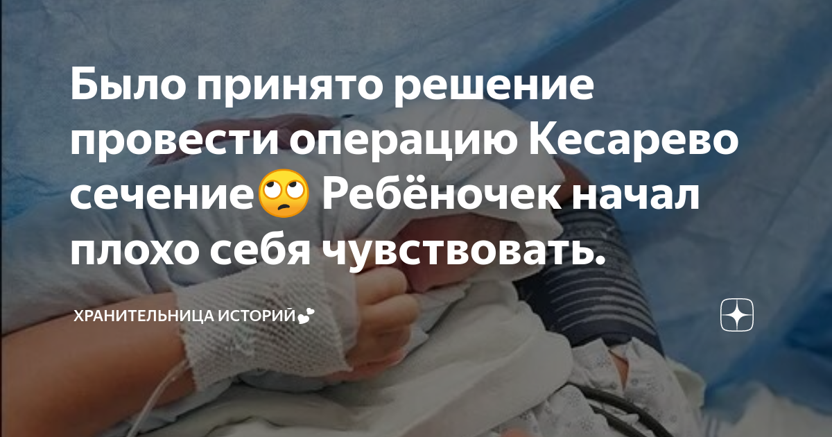 Кесарево сечение сегодня – клиника «9 месяцев»