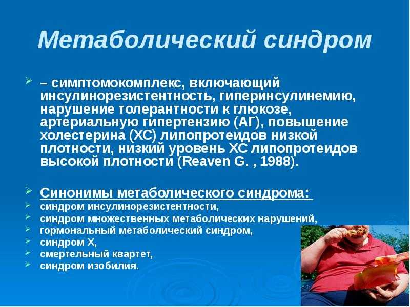 Поражение головного мозга: органическое, локальное, гипоксическое, ишемическое, очаговое, перинатальное, травматическое - синдромы