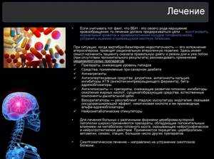Вертебро-базилярная недостаточность