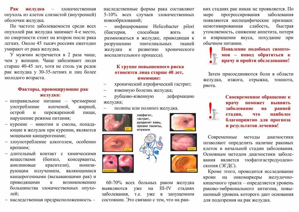 Питание при раке желудка: диета при онкологии желудка до и после операции, рекомендации врачей | клиники «евроонко»