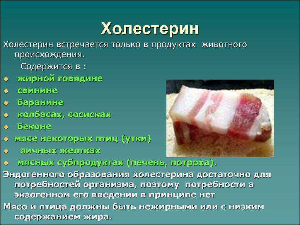 Диета при повышенном холестерине (гипохолестериновая): принципы, что можно и нельзя, пример рациона