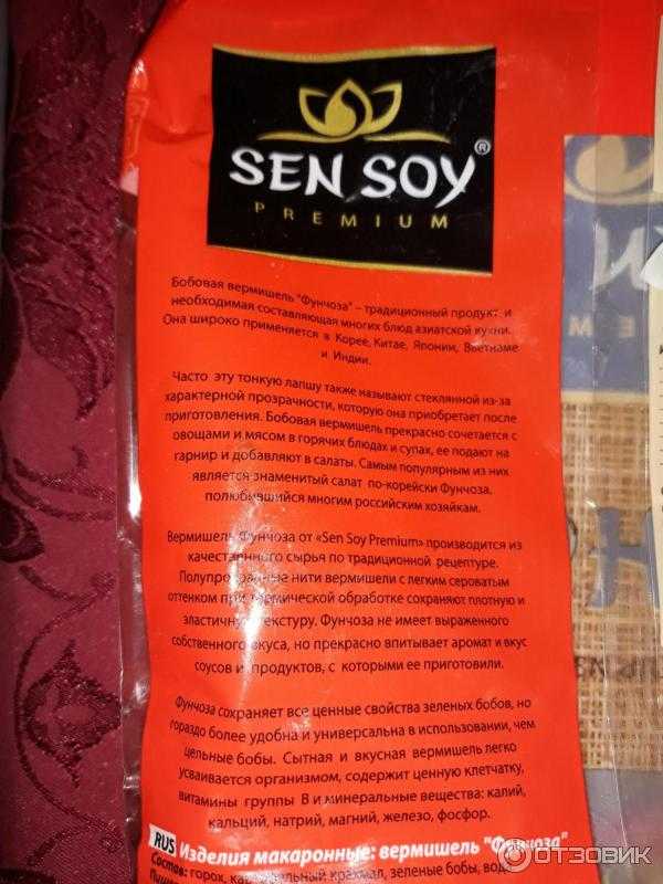 Фунчоза: калорийность на 100 грамм