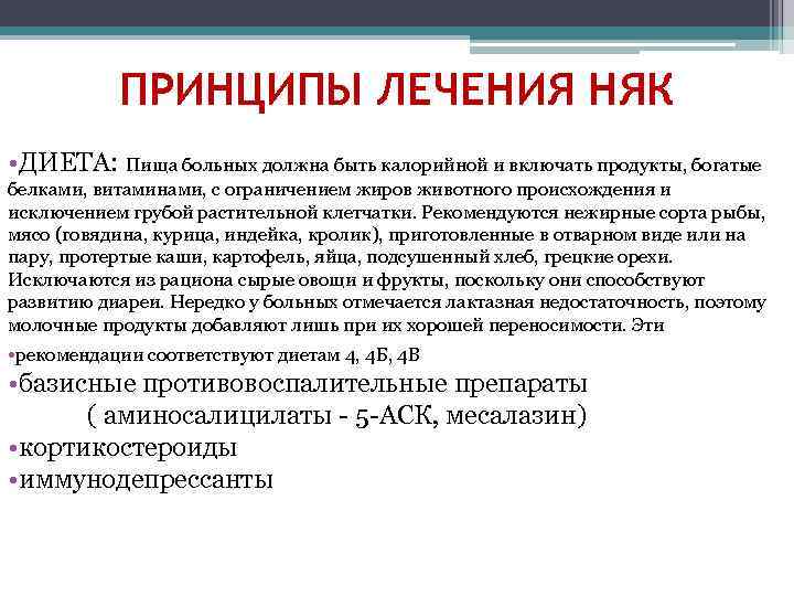 Диета 5 для детей, основные правила диеты, лучшие рецепты для малышей
