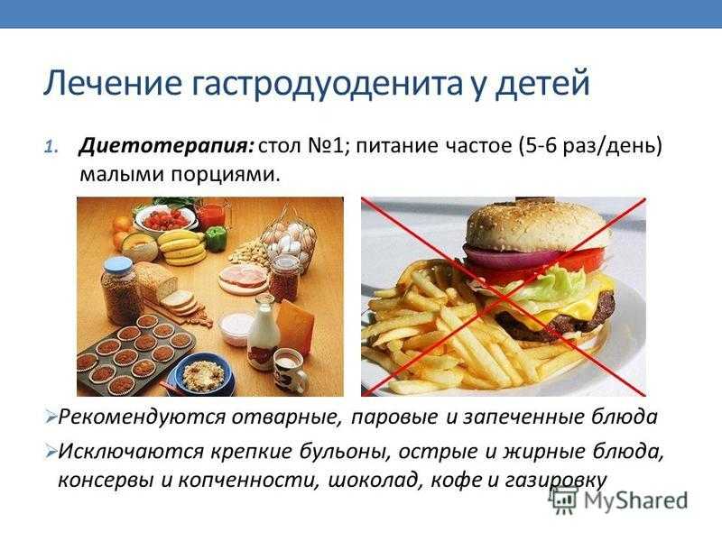 Диета при дуодените: принципы, запрещенные и разрешенные продукты