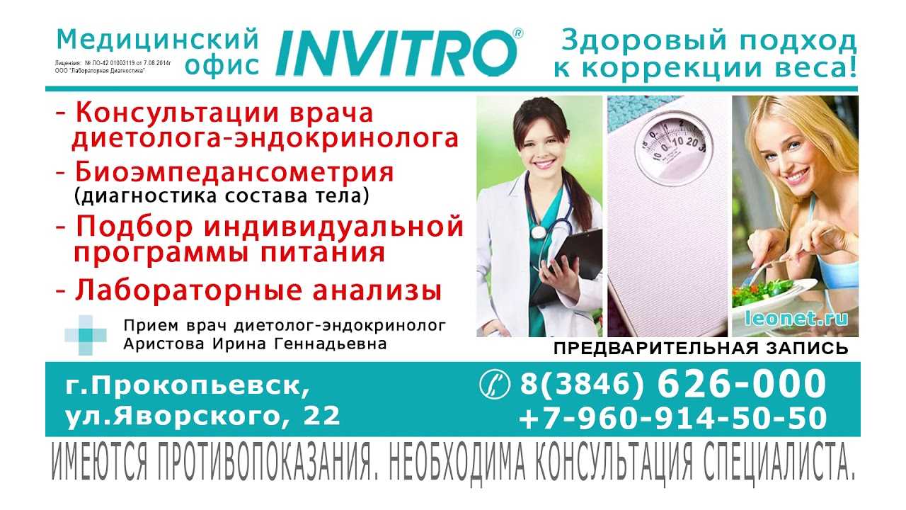 Лечебная диета №9