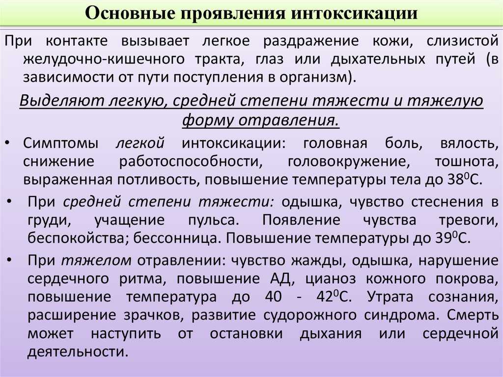 Токсическое поражение нервной системы - симптомы болезни, профилактика и лечение токсического поражения нервной системы, причины заболевания и его диагностика на eurolab