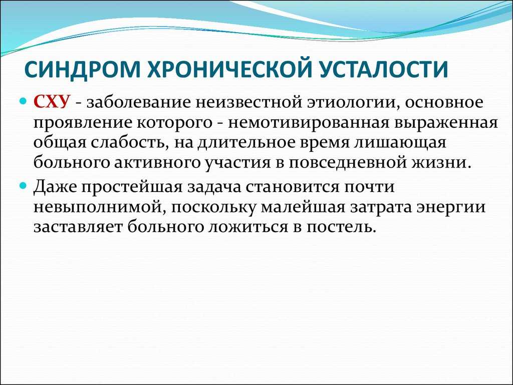 Постоянно хочется спать и сильная усталость: причины, почему нет энергии, лечение сонливости и апатии