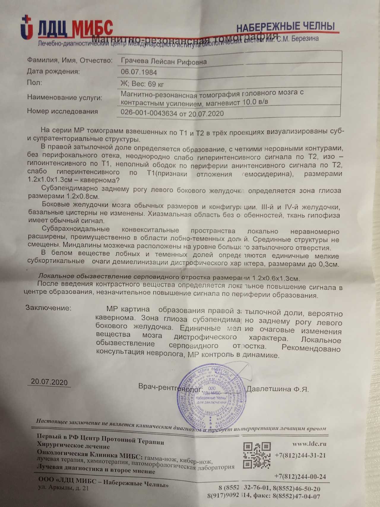 Диффузное аксональное повреждение головного мозга - что это такое и как лечится?