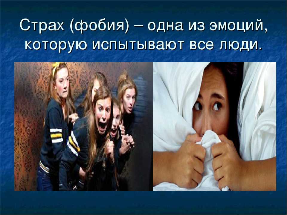 Боязнь микробов: что такое мизофобия, фобия чистоты, описание, лечение