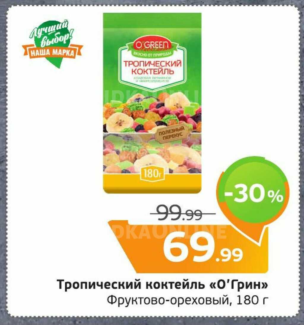 Изюм: калорийность, польза и вред для организма человека, употребление при похудении