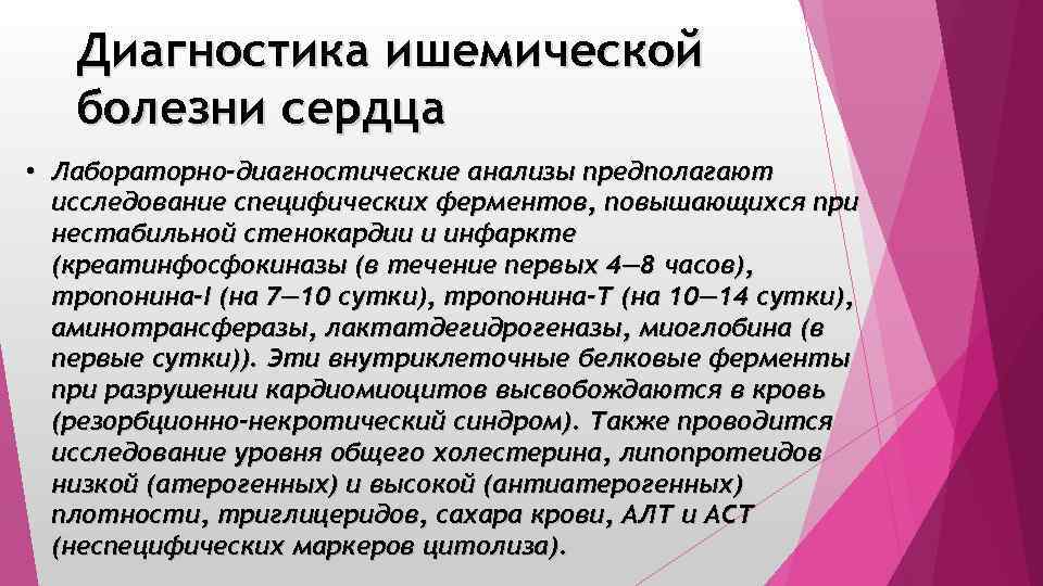 Биохимический анализ крови - расшифровка и нормы показателей